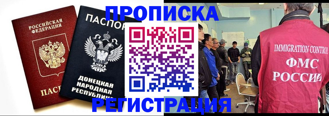 временная регистрация недорого в Ельне