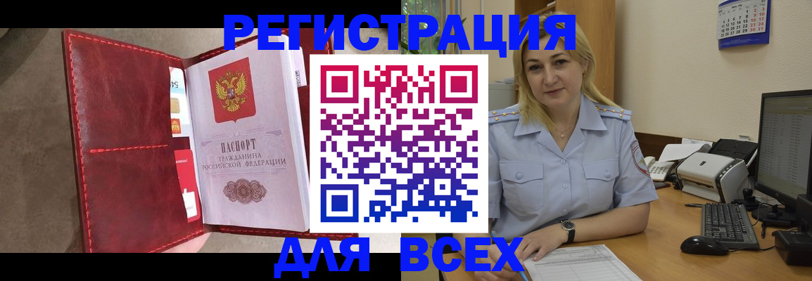 прописка гарантия в Ельне