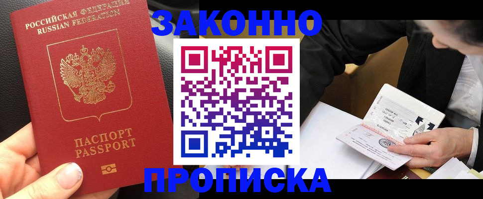 найти адрес прописки в Ельне