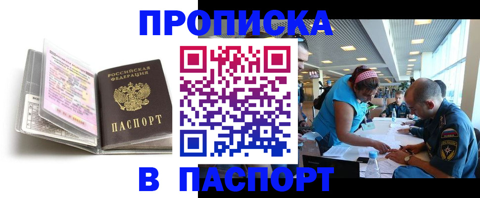 временная регистрация поиск в Ельне